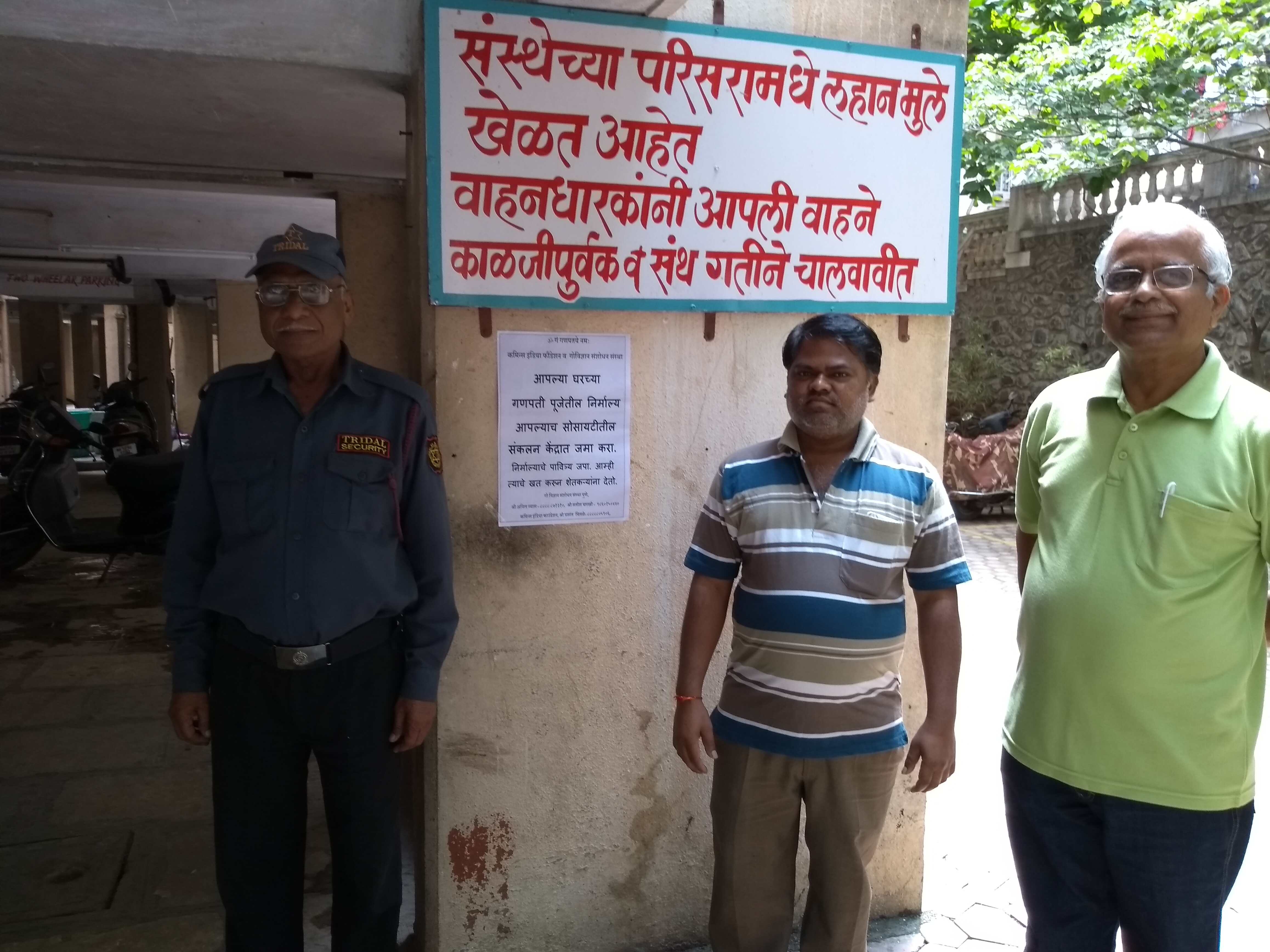 निर्माल्य संवर्धन